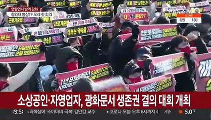 "영업제한 철폐하라"…'정치인 OUT' 스티커도