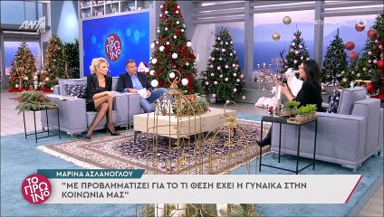 Μαρίνα Ασλάνογλου:Η συγκλονιστική περιγραφή της: «Έφευγα μαύρη από το θέατρο»