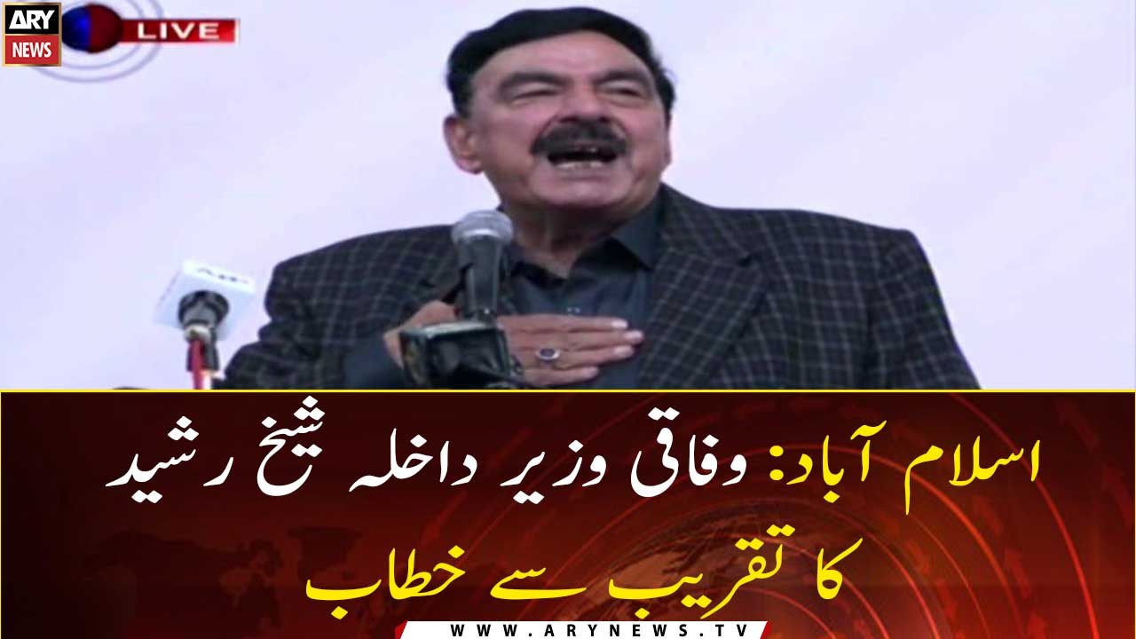 ISLAMABAD: Federal Interior Minister Sheikh Rasheed addresses the ceremony