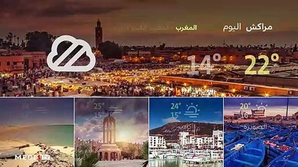 النشرة الجوية - 22/12/2021