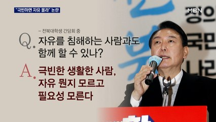 [선택 2022] 윤석열, 선대위 출범 뒤 첫 호남행…"극빈하면 자유 몰라" 논란
