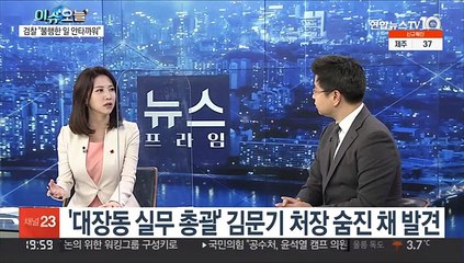 [뉴스프라임] 대장동 관계자 잇단 사망…'윗선' 수사 차질 불가피