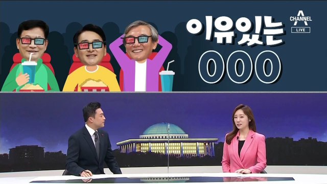[여랑야랑]민주당의 ‘이준석 vs 조수진’ 관전평 / 윤석열-김건희 사이에 ‘반말’이 문제?