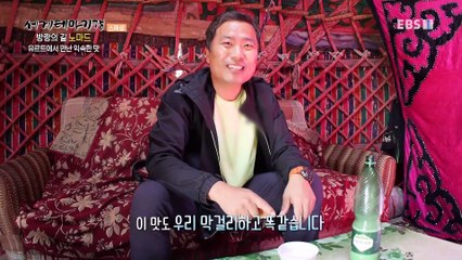 세계테마기행 - 방랑의 길 노마드- 낯선 그곳, 추억의 풍경_#001