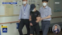 20개월 의붓딸 성폭행·살해 계부 '징역 30년'