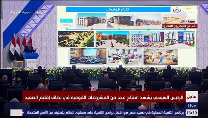 وزير التعليم العالي: 168 مشروع في قطاع التعليم بالصعيد بقيمة 35.6 مليار جنيه