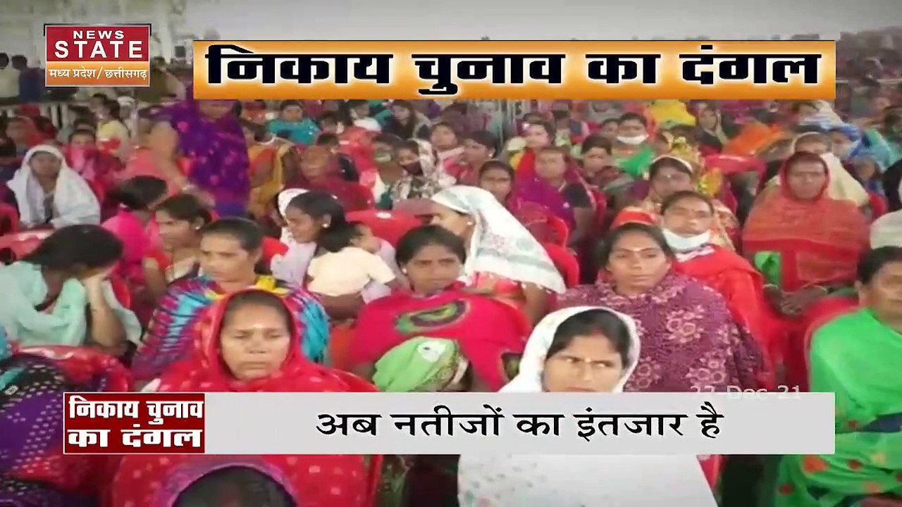 Chhattisgarh News : Chhattisgarh के निकाय चुनाव का कल आएगा परिणाम
