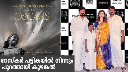 India's official entry to Oscars, Tamil film Koozhangal, out of the race | Oneindia Malayalam