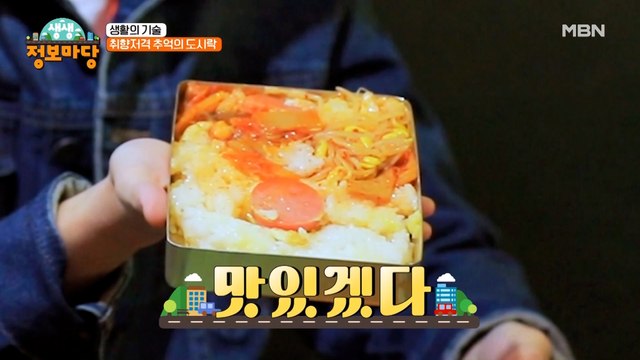 레트로의 끝판왕! '옛날 감성' 맛집 [냉동 삼겹살 & 양은 도시락!]