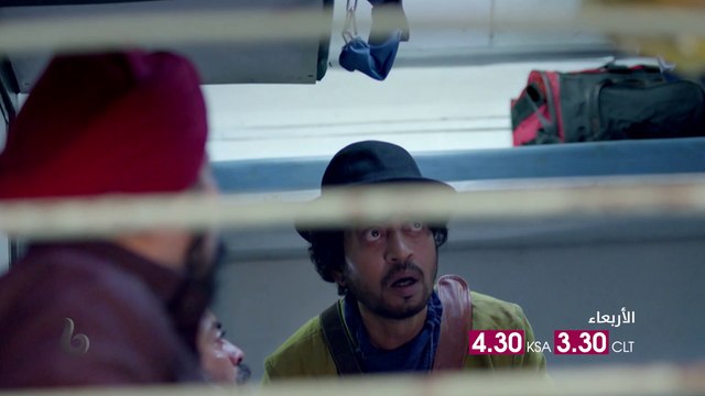 عرفان خان يشعل عالم الكوميديا والتشويق والرومانسية في QARIB QARIB SINGLLE