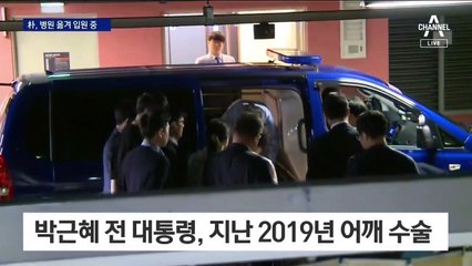 “박근혜, 정신의학과 등 6주 추가 치료”…의료진 소견