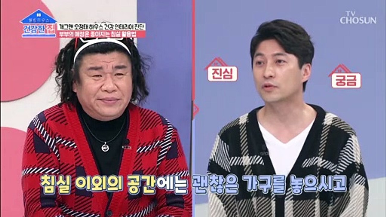 “임시거처 같은 느낌의 침실..” 팩트 폭격ㅋㅋ  TV CHOSUN 20211220 방송