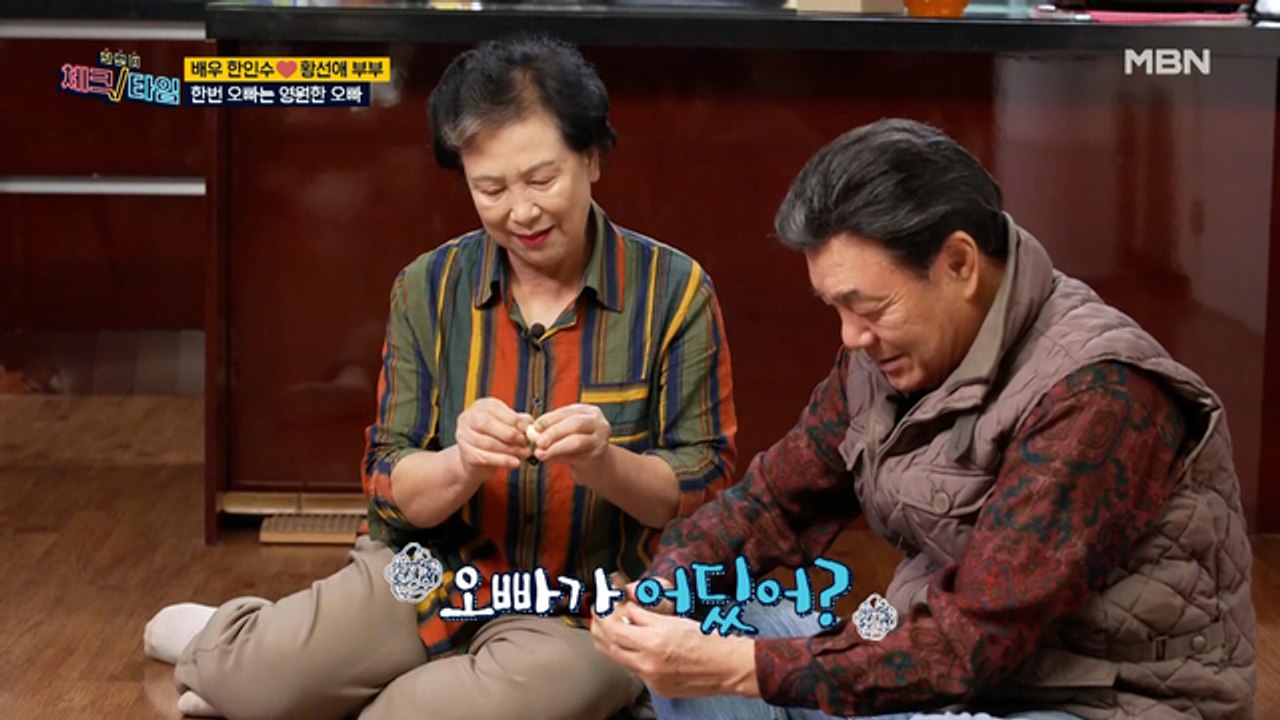 한번 오빠는 영원한 오빠! 한인수 부부의 알콩달콩 마늘 까기