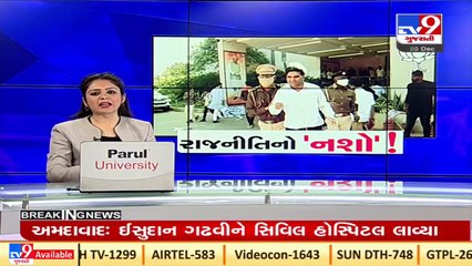 GSSSB paper leak row_ AAP workers create ruckus in Gandhinagar Civil hospital_ TV9News