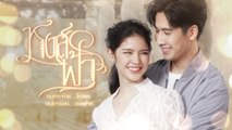 หงส์ฟ้า | ละครเด็ด 7HD ปี 2565