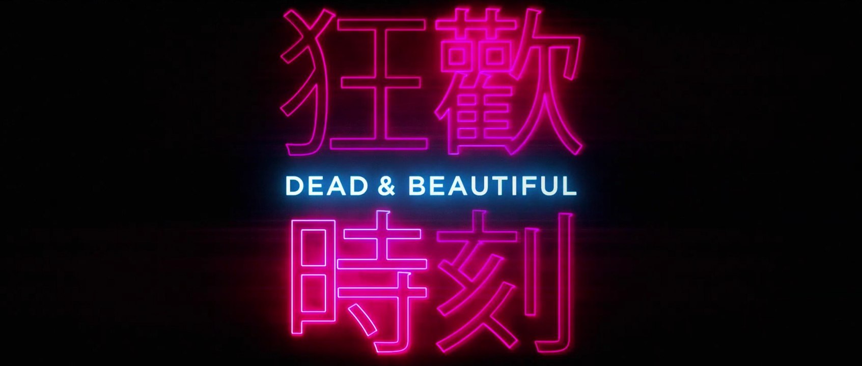 DEAD & BEAUTIFUL (2021) Trailer VOST-ENG
