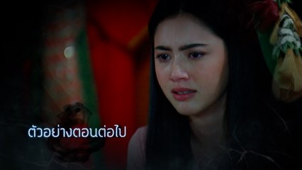 ตัวอย่าง นางชฎา EP.5 | 21 ธ.ค.64 | Ch7HD