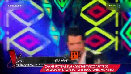 Ελένη: Αποθέωσε τον Σάκη για την εμφάνιση του στο Voice – Η αποκάλυψη on air που την «άφησε άφωνη»!
