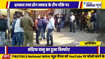 दार्जिलिंग ट्रेन न्यू जलपाईगुड़ी थाने के पास एक गोलाकार संदिग्ध सामान मिलने से पुलिस महकमे में मचा हड़कंप