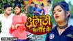 #VIDEO | फेरा तानी अंगूठी सगाई के | #Pintu Lal Yadav & Shrishti Bharti | Hit Bhojpuri Video Song 2021