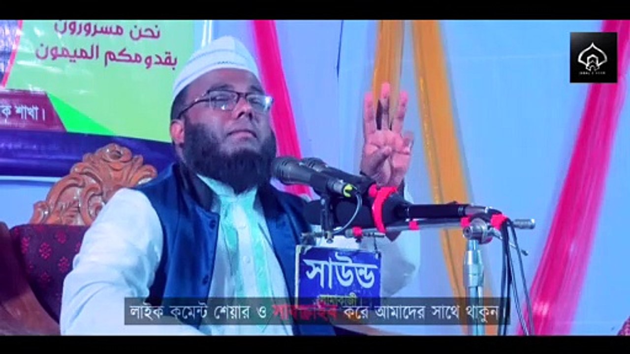 ফুলতলী সাহেবের কেরামতি প্রমান সহ |  মাওলানা ইউসুফ আহমদ সাহেব, বিয়ানি বাজারী
