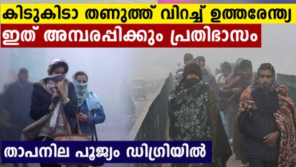 Delhi to witness severe cold wave | Oneindia Malayalam