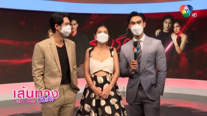 ฉาก ปูเป้ เกศรินทร์ ถูกไล่ฆ่ากลางไร่อ้อย ในละคร รางรักพรางใจ