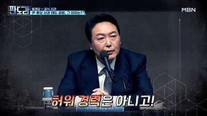 불쾌감에서 공식 사과, 윤석열 사과한 진짜 속내는?