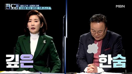 이재명 아들, 마사지 업소는 갔는데 성매매는 하지 않았다?