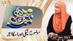 Meri Pehchan - Syeda Zainab Alam - 20th December 2021 - ARY Qtv