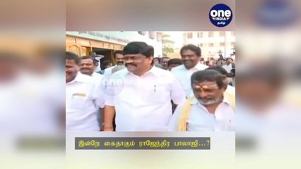 இன்றே கைதாகும் ராஜேந்திர பாலாஜி…? புது சிம், பட்டன் போன்.. வெளியான பரபர தகவல்!