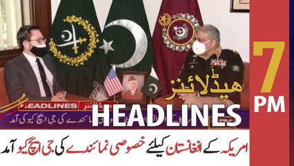 ARY News Headlines | 7 PM | 20th December 2021