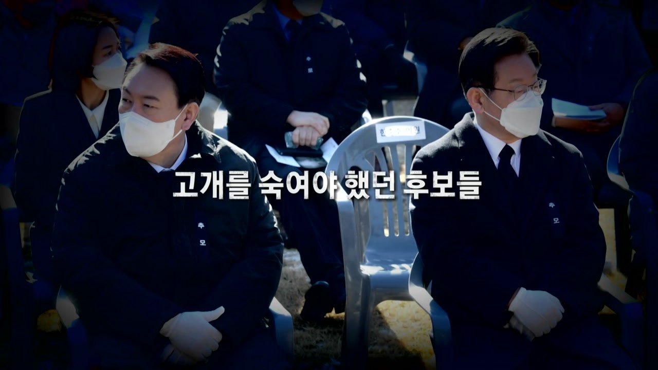 [나이트포커스] "네거티브 자제, 정책 대결로?" / YTN