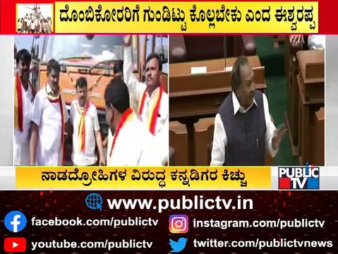 Minister Eshwarappa Lashes Out At MES Miscreants | Karnataka Assembly Session