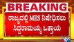 Siddaramaiah Demands Government To Ban Maharashtra Ekikaran Samiti | Karnataka Assembly Session