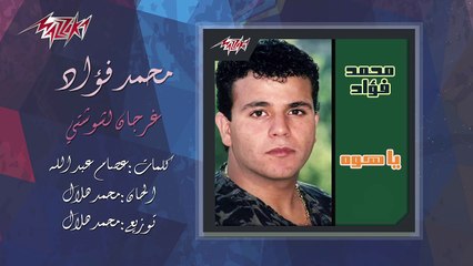 أغنية غرقان لشوشتي طرحت عام 1985