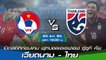 เวียดนาม - ไทย ฟุตบอลเอเอฟเอฟ ซูซูกิ คัพ รอบรองชนะเลิศ นัดที่ 1