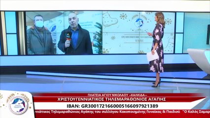 Ο Ιατρός Πνευμονολόγος, Λ. Σοφιάδης στον Τηλεμαραθώνιο Αγάπης