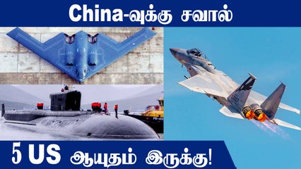 India-வின் Firepower-ஐ அதிகரிக்கும் America-வின் ஆயுதங்கள் | Defense Updates