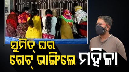 Berhampur Marital Dispute - Women Supporting Tapaswini Barge Into Sumit's House