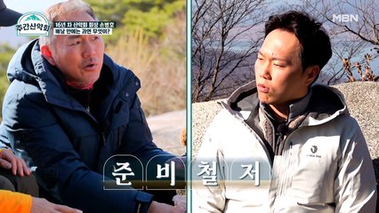 16년 차 산악회장 손병호의 등산 가방을 털어보자! #왓츠인마이백