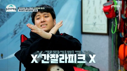 드디어 히말라야 정상에 오른 발달장애 청소년들! 다음은 에베레스트? (단호박 주의)