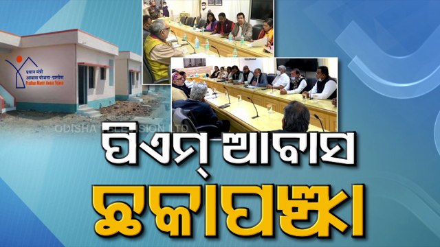 BJD & BJP's Complaint War At Union Minister's Office - OTV Report