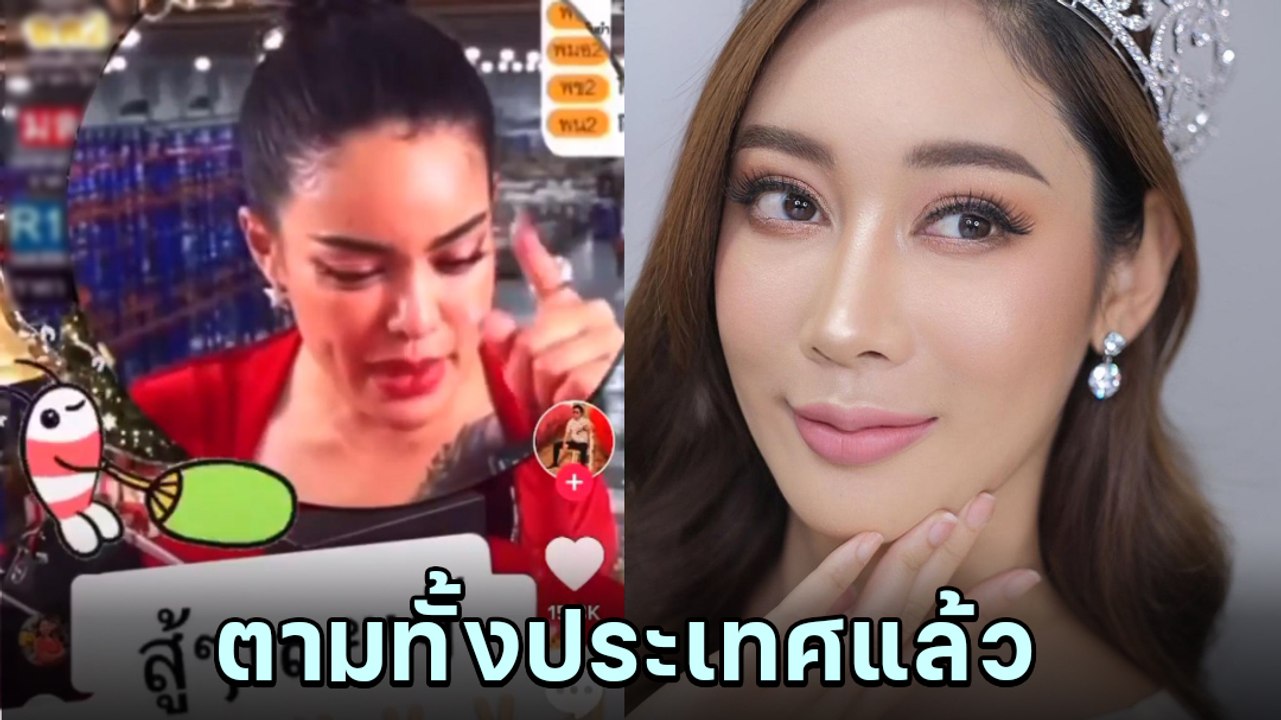 น้ำเพชร เหวอ พิมรี่พาย พูดพาดพิงในไลฟ์จนคนตามด่า เรียกอีน้ำเพชรกันแล้ว