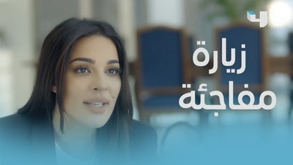 زيارة مفاجئة من بيان لعايدة وعتاب قاسي جداً
