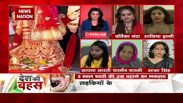 Desh Ki Bahas : Same age of marriage...how intensified political turmo