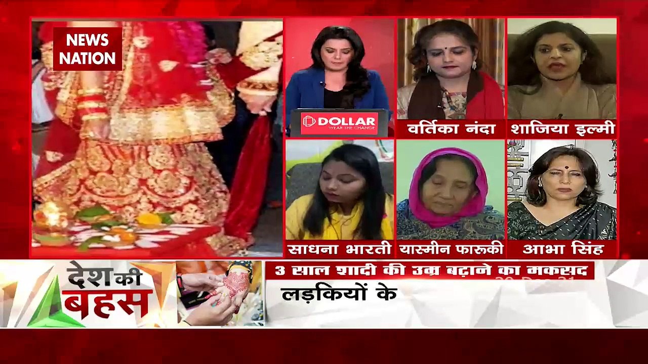 Desh Ki Bahas : Same age of marriage...how intensified political turmo