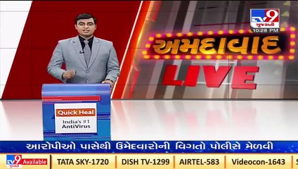 Morbi_ Mill owner looted of Rs 27 lakh in Vankaner _ TV9News