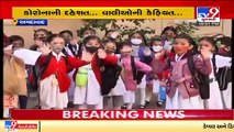 Ahmedabad_ Rising cases of COVID19 among pupils is a matter of concern _ TV9News