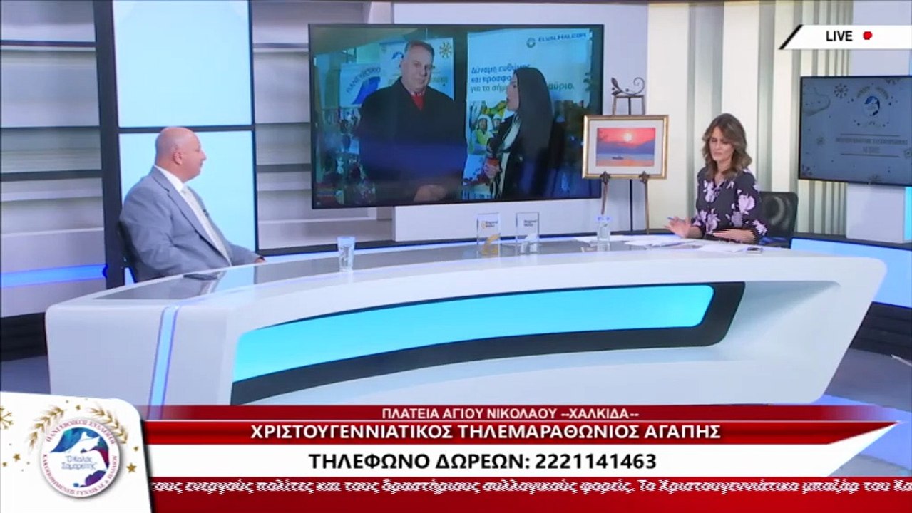 Ο Δικηγόρος του Συλλόγου "Καλός Σαμαρείτης", Β....